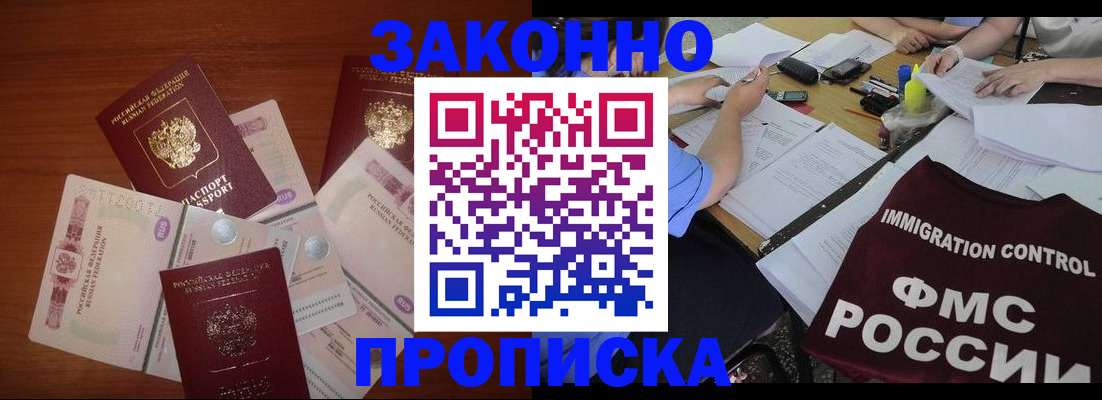 временная регистрация купить в Сортавале