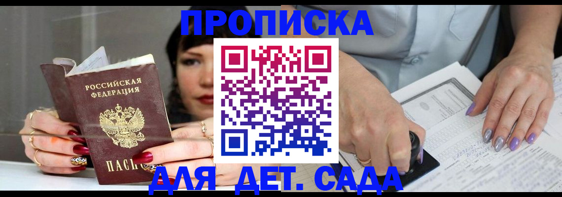 временная регистрация адрес в Сортавале