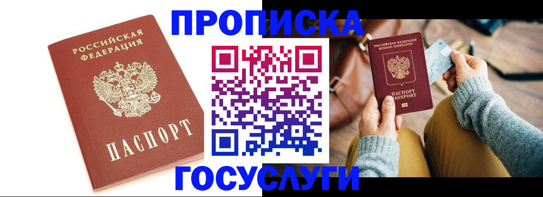 прописка регистрация в Сортавале