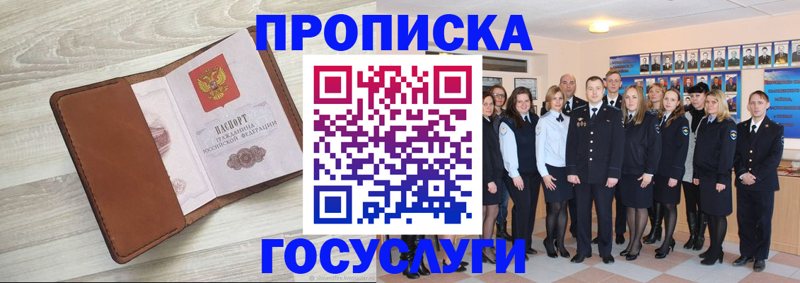 временная регистрация купить в Сортавале