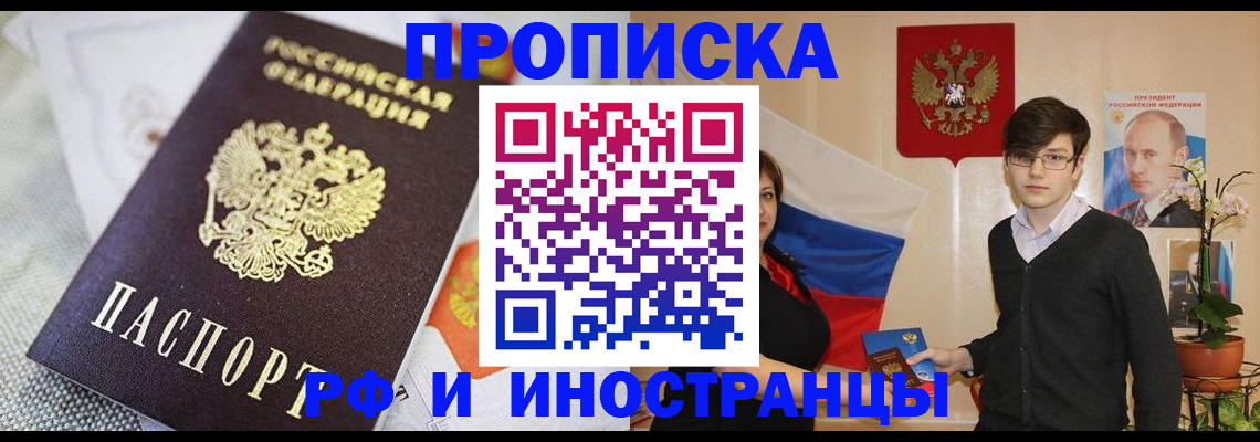 прописка для школы в Сортавале